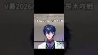 #レオス・ヴィンセント #にじさんじ