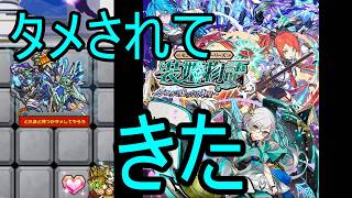 【サモンズ】【実況】焦りが募る防衛線　神　罠ばかりのダンジョン【ウル】