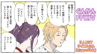 【FF14】郡道美玲、光の戦士になる【にじさんじ】