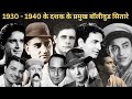 Top 10 Iconic Bollywood Actors Of 1930s 1940s Golden Era Of Bollywood Bollywood Cinema