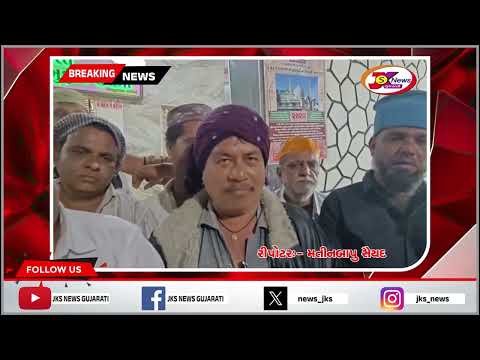 ધોરાજી – હજરત ખ્વાજા મોખમુદ્દીન સૈરાનો 249મો ઐતિહાસિક ઉર્ષ મેળો ઉજવાશે