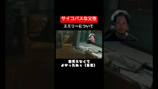 父親を出してしまうも少し方向性が違う　#shorts