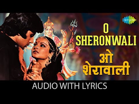 O Sheronwali with lyrics | Suhaag | Mohammed Rafi | Asha Bhosle