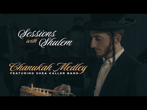 Sessions with Shulem: Chanukah Medley ft. Shea Kaller Band | מחרוזת חנוכה - שלום למר