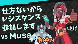 #38【Temtem】仕方ないのでレジスタンスに参加してあげる