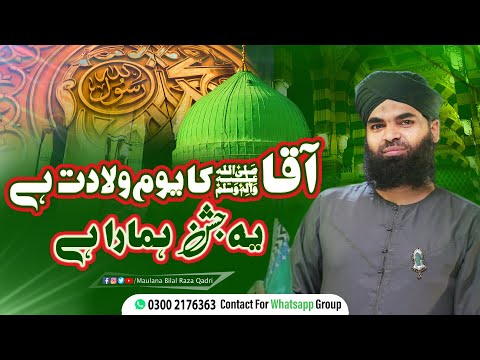 download lagu mp3 mp4 Haji Bilal Raza Attari Naats, download lagu Haji Bilal Raza Attari Naats gratis, unduh video klip Haji Bilal Raza Attari Naats