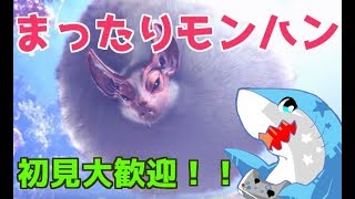 【ＭＨＷ】王ネギを素のテンションで淡々とプレイ＃10【視聴者参加型】