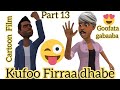 Kofoo Firraa Dhabe Hilarious Cartoon Film Jalo Juice Oro Khan HD Goofata Gabaaba Part 13
