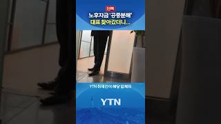 피해 규모 '89억 원' #shorts / YTN