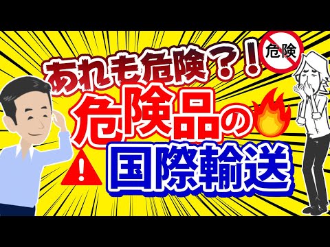 航空輸送について詳しく解説
