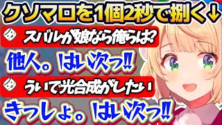 【クソマロRTA】約2年ぶりの"マシュマロ百本ノック"で、クソマロを『1個2秒の速さ』で捌くういママのクソマロRTAまとめw【※ホロライブ切り抜き/しぐれうい】
