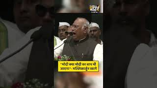 जब कांग्रेस अध्यक्ष मल्लिकार्जुन खरगे ने पीएम मोदी के पिता पर विवादित टिप्पणी कर दी