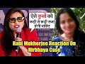 Watch Rani Mukherjee ANGRY Reaction On Nirbhaya Case Mardaani 2 Press Conference