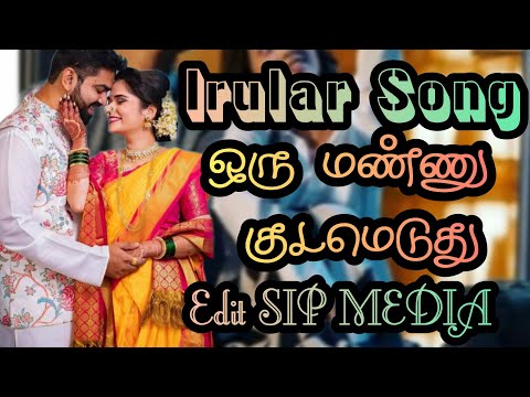 irular songs tamil (Oru MannuKudameduthu Thannikke Poona) Song Edit @shakthiirulapaiyanmedia6205