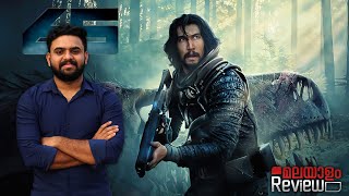 65 Movie Malayalam Review | Reeload Media