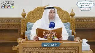3010 - ما هو المال؟ - عثمان الخميس