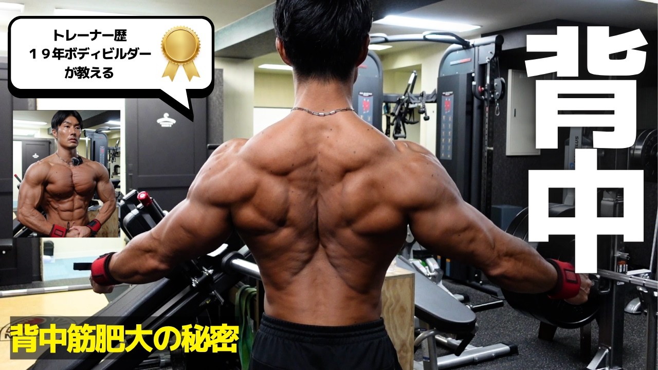 背中ペラペラから卒業しよう。分厚い背中を作るための新兵器筋トレ