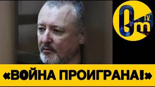 «РОССИЯ НИКОГДА НЕ СТАНЕТ ПРЕЖНЕЙ!»