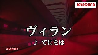 ミスター クレイジー ヴィラン ヴィラン 歌詞