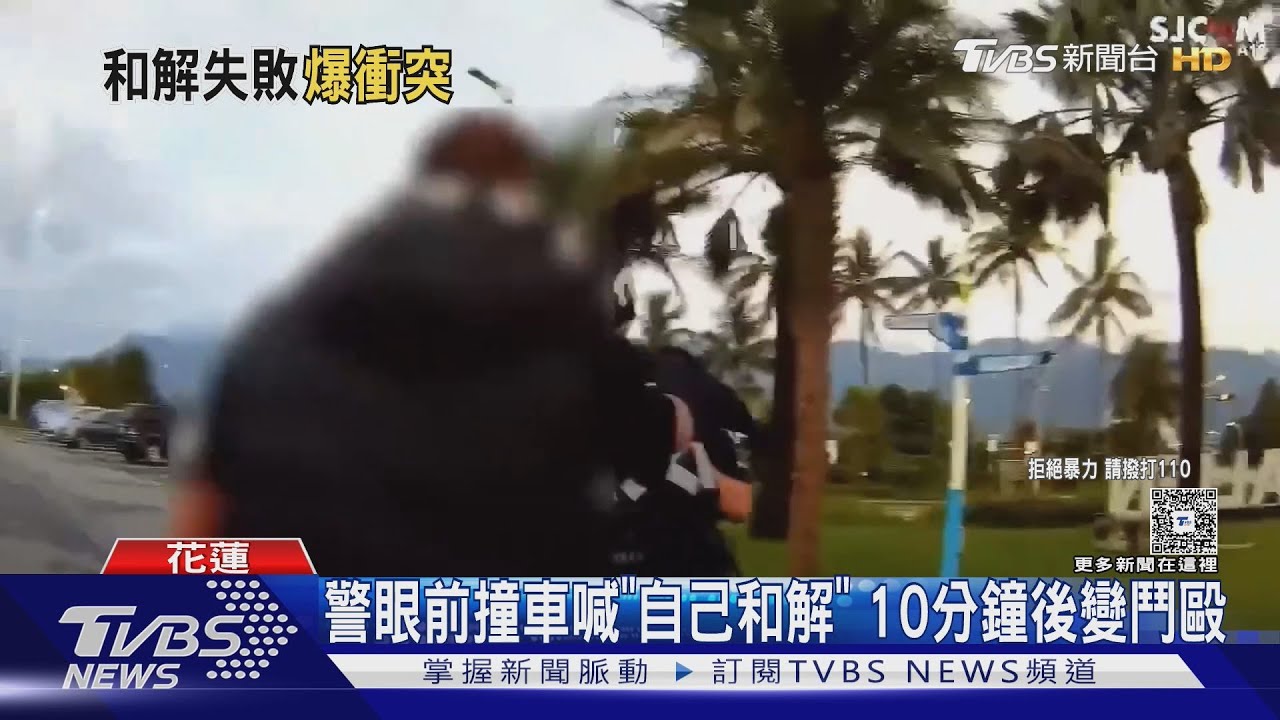 員警面前發生車禍「雙方稱和解就好」　10分鐘後談判不成爆衝突