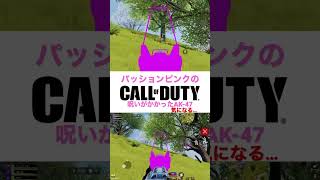 CODモバイルやっぱり気になる…#codm#codモバイル#br