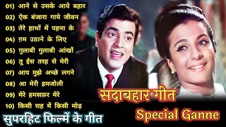 Download lagu जाते हो तो जाने जाना |Amitabh Bachchan🌹🌹|Bollywood Hit Songs |अमिताभ बच्चन के सुपरहिट गाने jukebox🌹| mp3