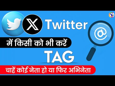 Twitter par kisi ko Tag kaise kare | How to Tag someone on Twitter/X Post | X app Tag | In Hindi