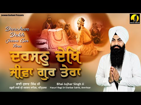 Darshan Dekh Jivan Gur Tera - Bhai Jujhar Singh Ji Hazoori  Ragi - Jeewan Gurbani 2021 New Kirtan