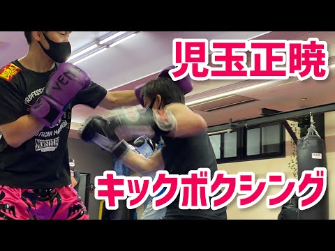 【スパーリング】児玉正暁/アルンジム＠キックボクシング
