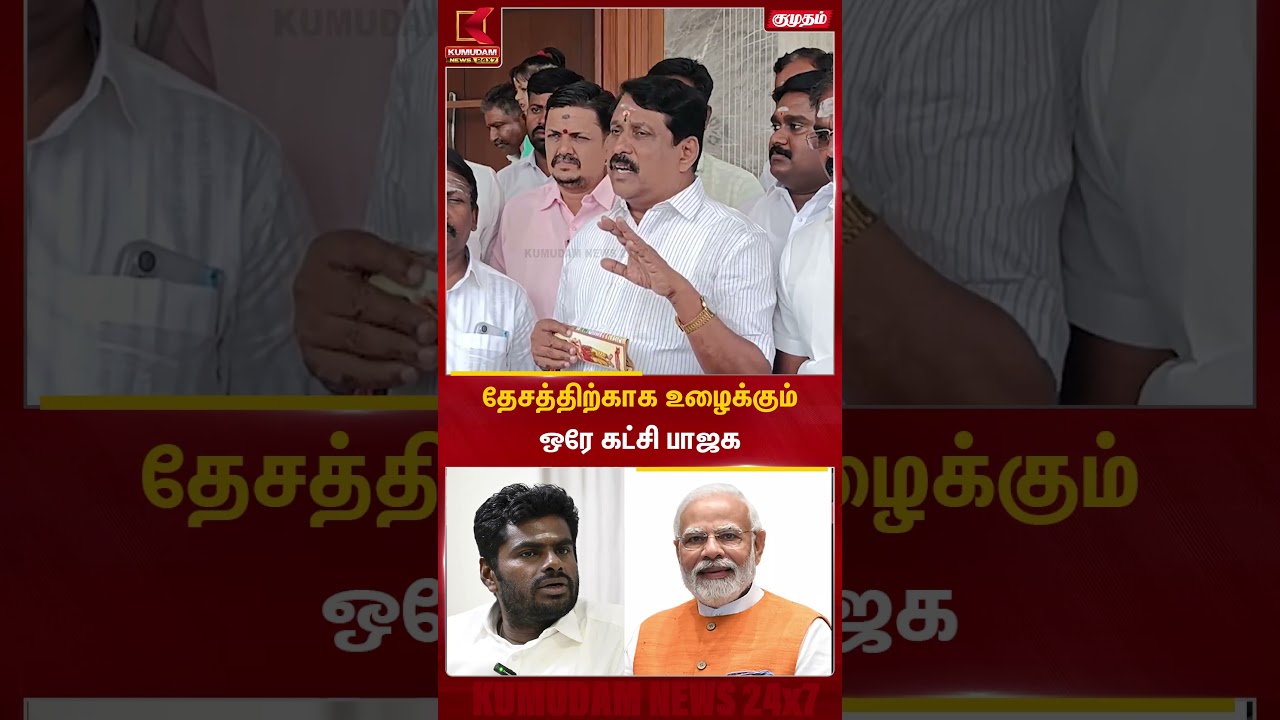 தேர்தலில் யார் போட்டியிட வேண்டும் என்று தலைமை தான் முடிவு செய்யும்.. | Annamalai | Kumudam News