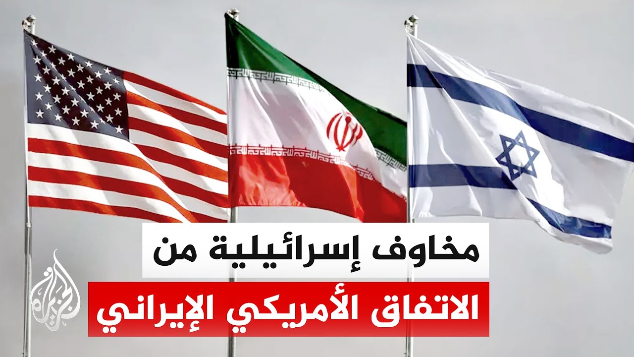 فيديو | تقارير إعلامية إسرائيلية: توتر حاد بين نتنياهو وترمب على خلفية الاتفاق الأمريكي الإيراني