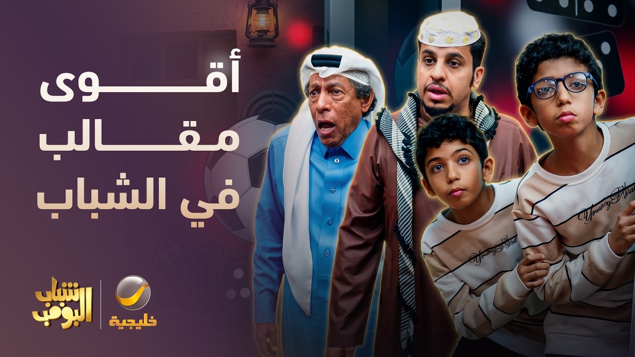 مقالب البزران في الاستراحة 😂😂 - شباب البومب