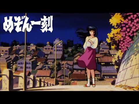 (메종일각 OST) OP 2 Alone Again(Naturally) Full Version