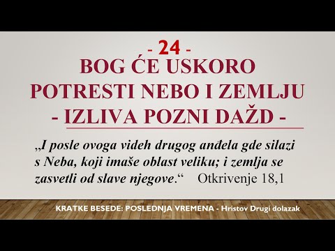 24 POSLEDNJA VREMENA - Veliko probuđenje pred Hristov Drugi dolazak - Obećano izlivanje Poznog dažda