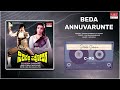 Beda Annuvarunte Sididedda Sahodara Vishnuvardhan Prabhakar Aarathi Kannada Movie Song