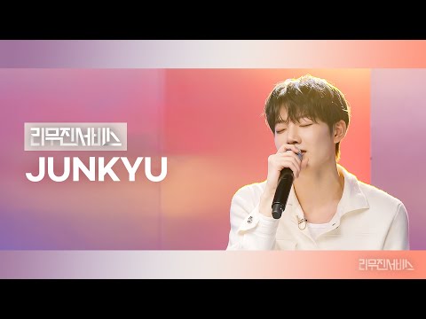 [Leemujin Service] EP.147 TREASURE JUNKYU | GOING CRAZY, Get You, Some, CAFE