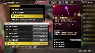 龍が如く8　クリア後　ネタバレ注意