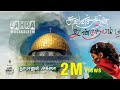 Thufan Al Aqsa ZahraMusakaleem Palestine Tamil Song சுவனத்தின் துண்ட�