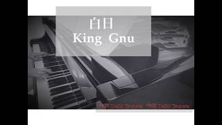 白日 King Gnu ピアノ「イノセンス 冤罪弁護士」主題歌 日本テレビ系 pianocover mqdefault - 白日 King Gnu ピアノ「イノセンス 冤罪弁護士」主題歌 日本テレビ系 pianocover