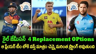 CSK Replacement Options For Kyle Jamieson | IPL 2023 | Telugu Buzz