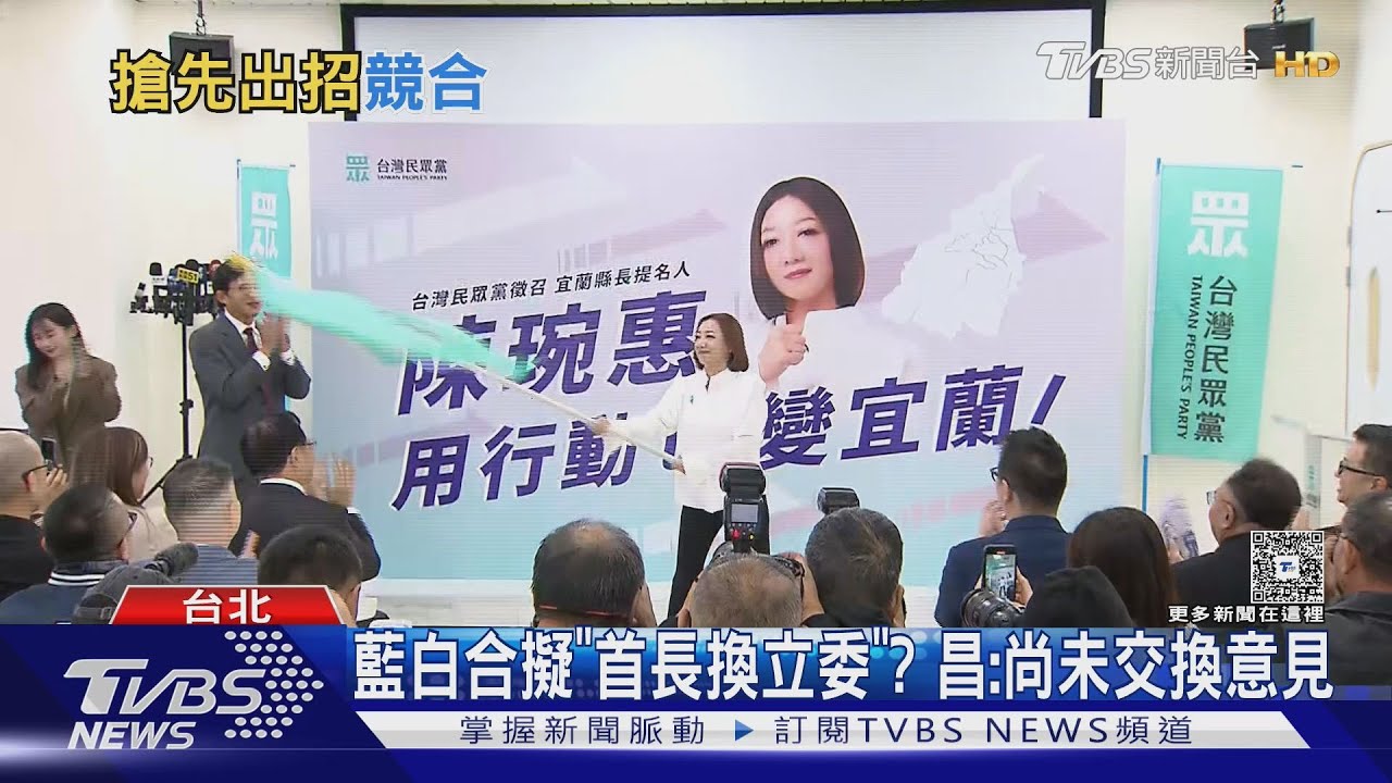 宜蘭藍白合不變? 黃國昌:不會給藍最後期限