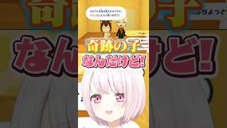 くずたまの奇跡の子“みなと”誕生の瞬間 #にじさんじ #トモコレ #切り抜き