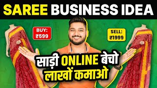 Zero Investment Business Ideas | Saree Business Idea | Social Seller Academy