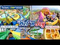Wet N Joy Water Park Lonavala - All Rides/Slides | Ticket Price/Offer/Food - A to Z Information