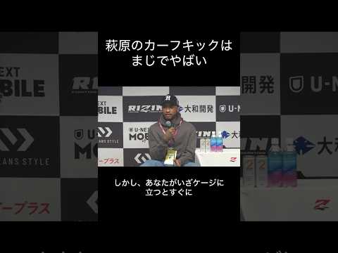 萩原のカーフはまじでやばい