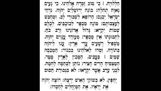פסוקי דזמרה 13 הללוקה כי טוב זמרה