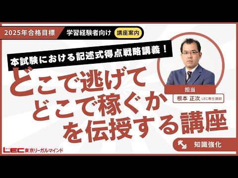 学習経験者向け 単科講座一覧 - 司法書士試験対策講座 学習経験 学習経験者向け 単科講座一覧 - 司法書士試験対策講座 学習経験