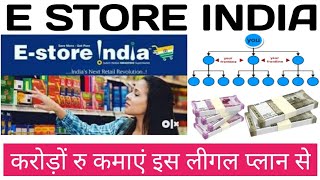 estore india business plan / new mlm 2021/ today l