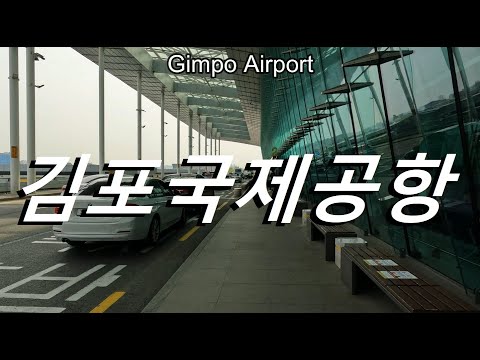 Terminal doméstico do aeroporto internacional de Gimpo dentro