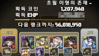 [초월 극한의 투기장 3] (카디널×)할로윈 바스테트×정월 리체 pt. (Feat. 리더 체인지)